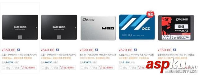 固態,硬盤,開機快