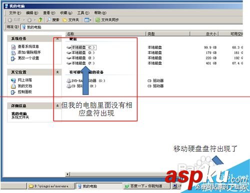 電腦不顯示移動硬盤盤符怎么辦? 移動硬盤,盤符,移動硬盤盤符