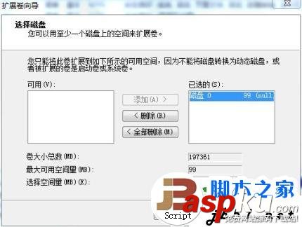 調(diào)整硬盤分區(qū),分區(qū)調(diào)整