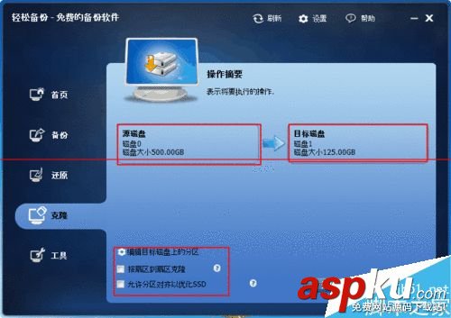 硬盤對拷后導致電腦不能開機怎么辦? 硬盤對拷,電腦不能開機
