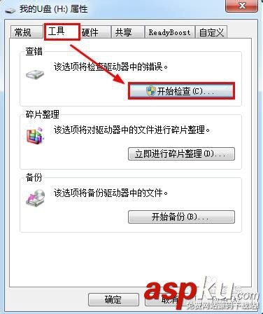 U盤,0x80070570錯誤