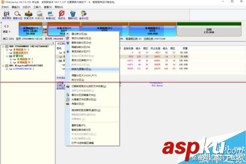 主分區(qū)改為邏輯分區(qū),邏輯分區(qū)轉(zhuǎn)換為主分區(qū),主分區(qū),邏輯分