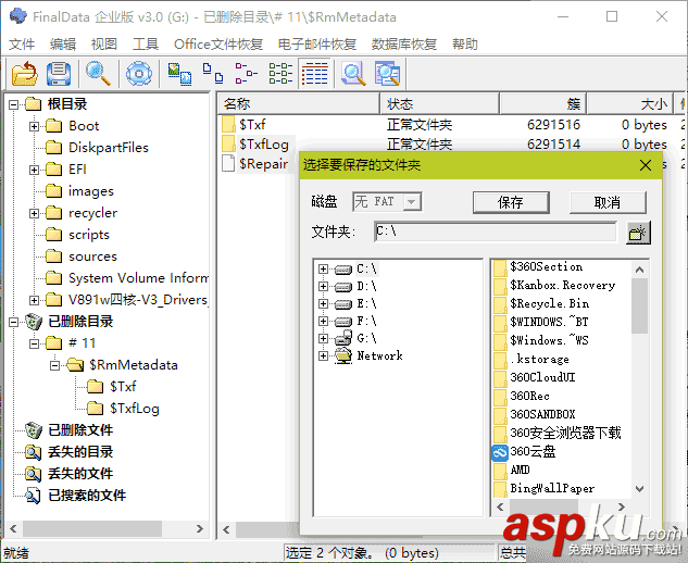 恢復SD卡和U盤被刪文件圖文教程 SD卡,U盤