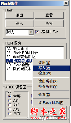 修復而不是丟棄 過保硬盤固件維修實戰 過保,硬盤,固件,維修,實戰