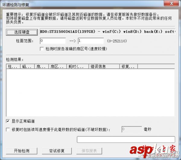 為讀取提速 硬盤的深度維護 讀取,提速,硬盤,維護