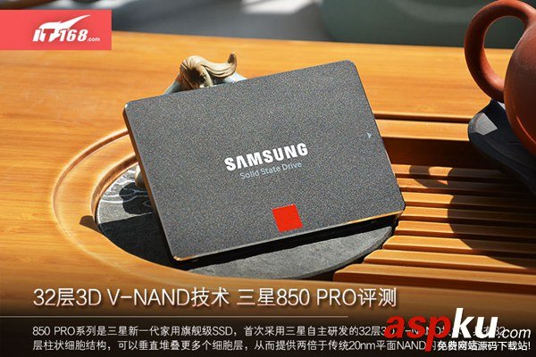 三星SSD 850 PRO怎么樣?三星850 PRO固態硬盤評測圖文介紹 三星,850,PRO,固態硬盤,SSD