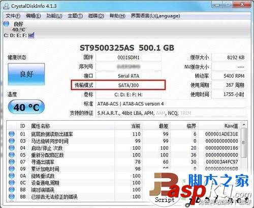 移動硬盤,無法識別