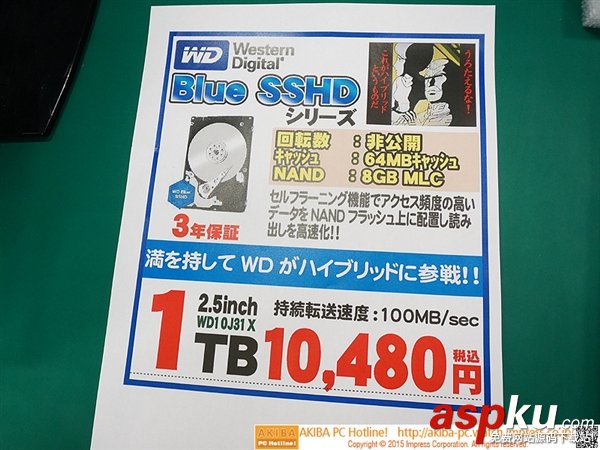 西數1TB混合硬盤開賣:連續讀寫速度達到100MB/s 西數,硬盤,速度
