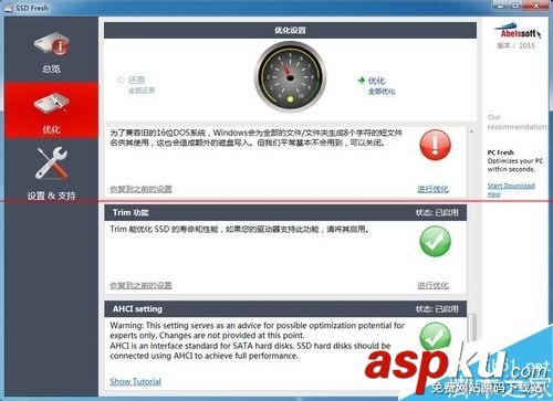 教你如何正確使用全新的SSD硬盤 ssd,固態硬盤,安裝教程,ssd固態硬盤