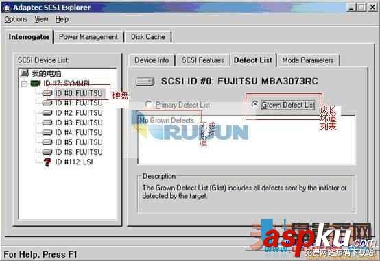 sas硬盤,硬盤檢測工具