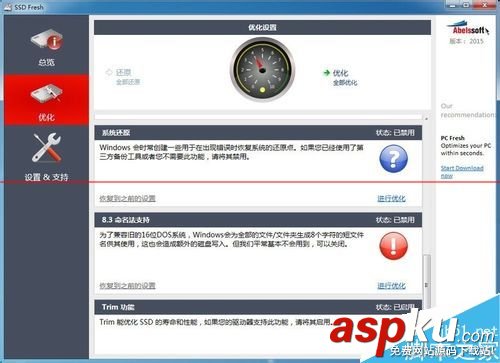 教你如何正確使用全新的SSD硬盤 ssd,固態硬盤,安裝教程,ssd固態硬盤