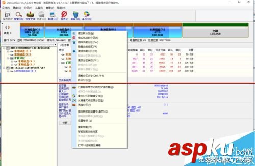 主分區(qū)改為邏輯分區(qū),邏輯分區(qū)轉(zhuǎn)換為主分區(qū),主分區(qū),邏輯分