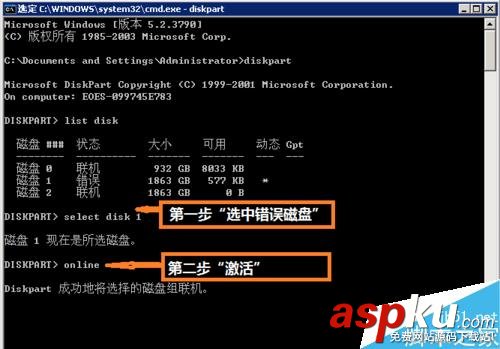 我的電腦中磁盤管理顯示狀態良好(有危險)的解決方案 我的電腦,磁盤管理
