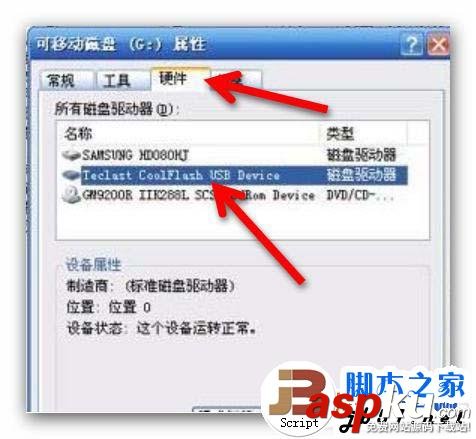 U盤插在電腦上無法顯示盤符的原因和解決辦法 U盤,盤符