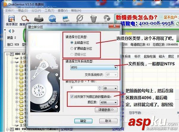 4k對齊是什么意思 SSD固態硬盤4K對齊詳解 4k對齊是什么意思,SSD4K對齊,固態硬盤4K對齊