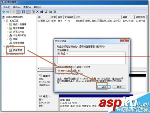電腦新增加一塊硬盤安裝并使用的教程 電腦,硬盤,安裝