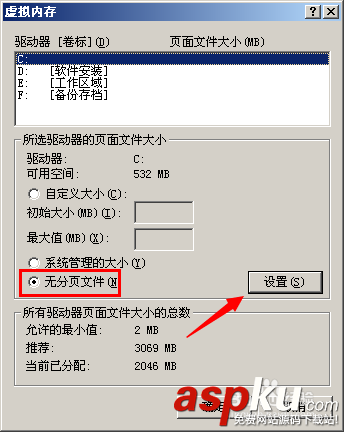 xp系統c盤空間越來越小怎么辦? C盤空間不足怎么清理(五種解決方法) xp,c盤空間越來越小,如何清理c盤空間,c盤空間不足