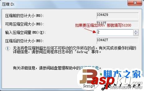 調(diào)整硬盤分區(qū),分區(qū)調(diào)整