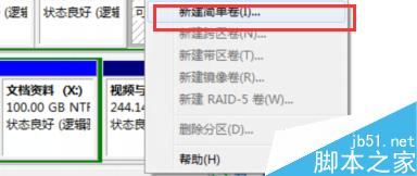 如何對新買的移動硬盤進行分區?移動硬盤分區方法介紹 移動硬盤,分區