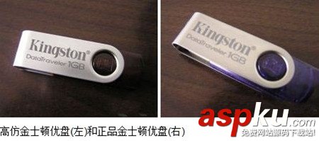 U盤,真假,真偽,優盤,金士頓