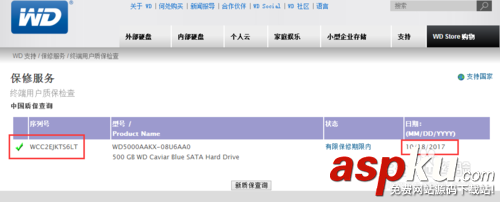 西數硬盤,移動硬盤
