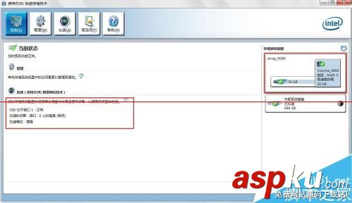 筆記本怎么查看的固態(tài)硬盤SSD信息? 筆記本,固態(tài)硬盤,SSD