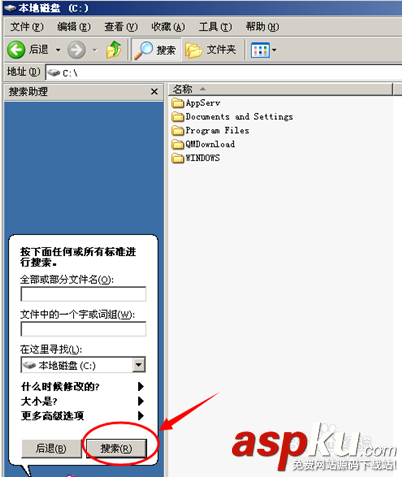 xp系統c盤空間越來越小怎么辦? C盤空間不足怎么清理(五種解決方法) xp,c盤空間越來越小,如何清理c盤空間,c盤空間不足