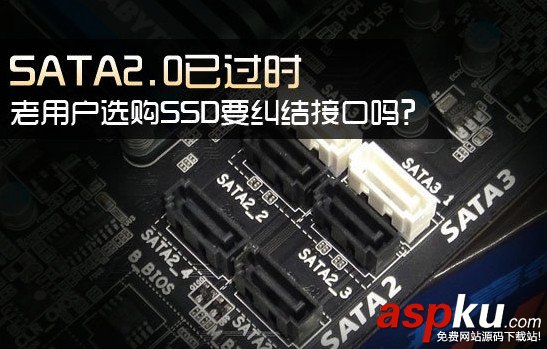 固態硬盤,sata2,sata3,ssd