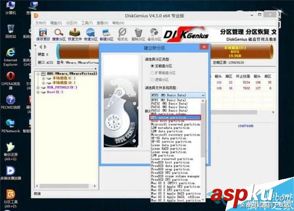 存儲分區,MBR,GPT