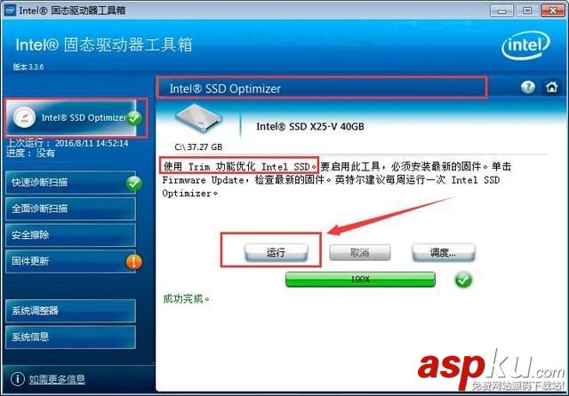 SSD固態硬盤掉速怎么辦?手動執行TRIM指令緩解固態硬盤掉速方法 SSD,固態硬盤,掉速,TRIM指令,固態硬盤掉速