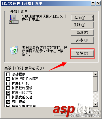 xp系統c盤空間越來越小怎么辦? C盤空間不足怎么清理(五種解決方法) xp,c盤空間越來越小,如何清理c盤空間,c盤空間不足