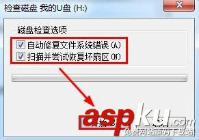 U盤,0x80070570錯誤