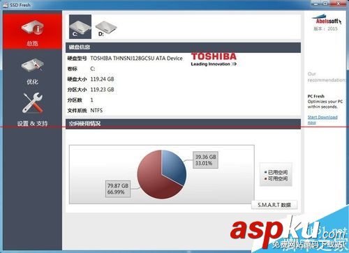 教你如何正確使用全新的SSD硬盤 ssd,固態硬盤,安裝教程,ssd固態硬盤