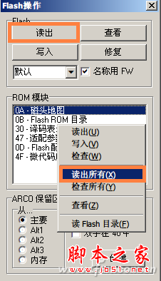 修復而不是丟棄 過保硬盤固件維修實戰 過保,硬盤,固件,維修,實戰