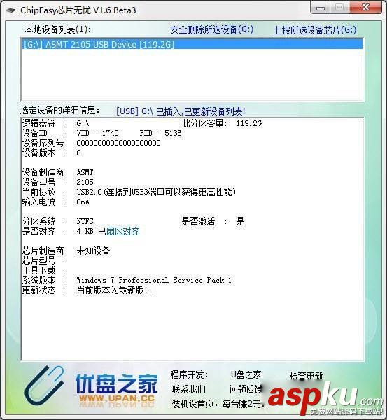 4k對齊是什么意思 SSD固態硬盤4K對齊詳解 4k對齊是什么意思,SSD4K對齊,固態硬盤4K對齊