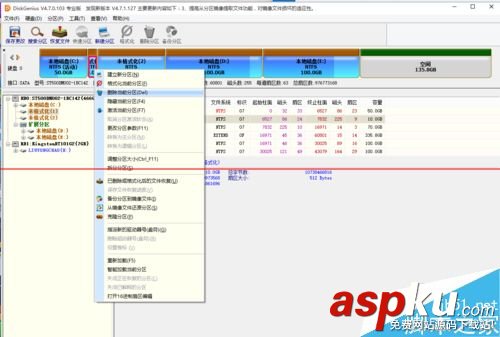 主分區(qū)改為邏輯分區(qū),邏輯分區(qū)轉(zhuǎn)換為主分區(qū),主分區(qū),邏輯分