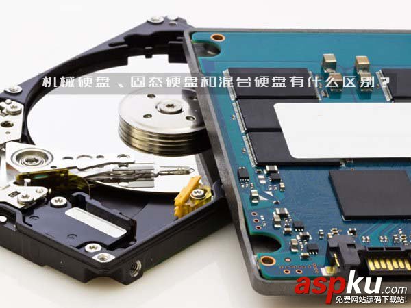 固態硬盤,混合硬盤,區別,機械硬盤