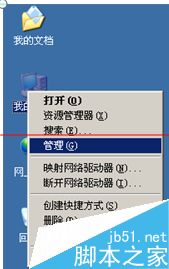 電腦不顯示移動硬盤盤符怎么辦? 移動硬盤,盤符,移動硬盤盤符
