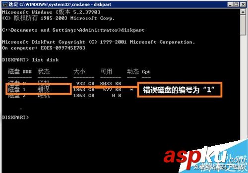 我的電腦中磁盤管理顯示狀態良好(有危險)的解決方案 我的電腦,磁盤管理