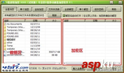 如何給u盤加密,u盤文件夾加密的圖文方法介紹 u盤,u盤加密
