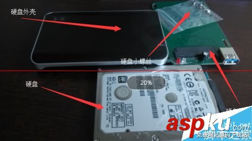 移動硬盤,硬盤盒子,硬盤