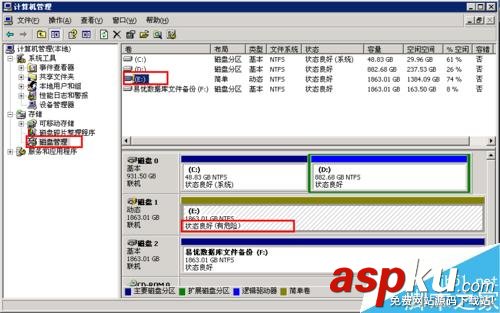 我的電腦中磁盤管理顯示狀態良好(有危險)的解決方案 我的電腦,磁盤管理