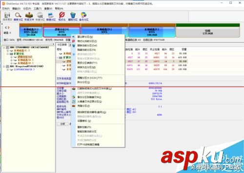 主分區(qū)改為邏輯分區(qū),邏輯分區(qū)轉(zhuǎn)換為主分區(qū),主分區(qū),邏輯分