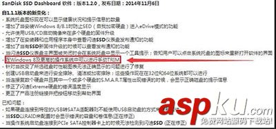 SSD固態硬盤掉速怎么辦?手動執行TRIM指令緩解固態硬盤掉速方法 SSD,固態硬盤,掉速,TRIM指令,固態硬盤掉速