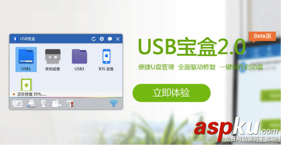 u盤,修復,usb