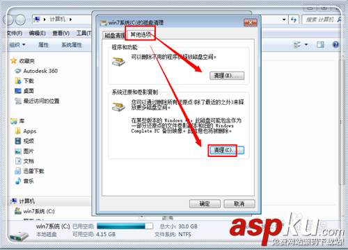 c盤內存不足怎么辦,如何清理c盤空間