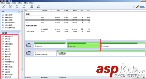 怎么給電腦硬盤分區?如何用軟件進行分區 電腦硬盤,硬盤分區
