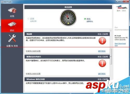 教你如何正確使用全新的SSD硬盤 ssd,固態硬盤,安裝教程,ssd固態硬盤