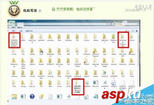 系統(tǒng)盤,瘦身
