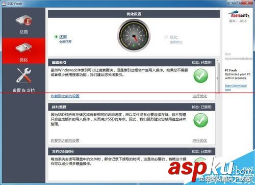 教你如何正確使用全新的SSD硬盤 ssd,固態硬盤,安裝教程,ssd固態硬盤